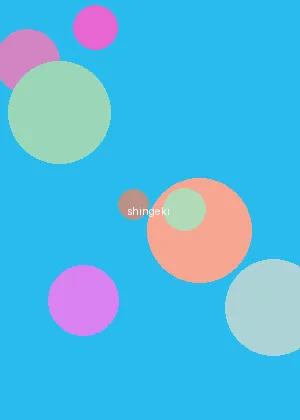 樱花acg - 进击的巨人海报